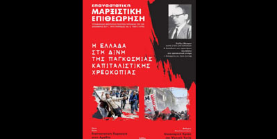 κυκλοφορει η ΕΜΕ