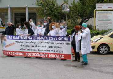 Στο πλευρό των μαχόμενων υγειονομικών του ΕΣΥ