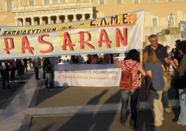 Πανεκπαιδευτική συγκέντρωση ενάντια στην ψήφιση του αντιεκπαιδευτικού νόμου