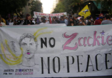 Για τον Ζακ/Jackie