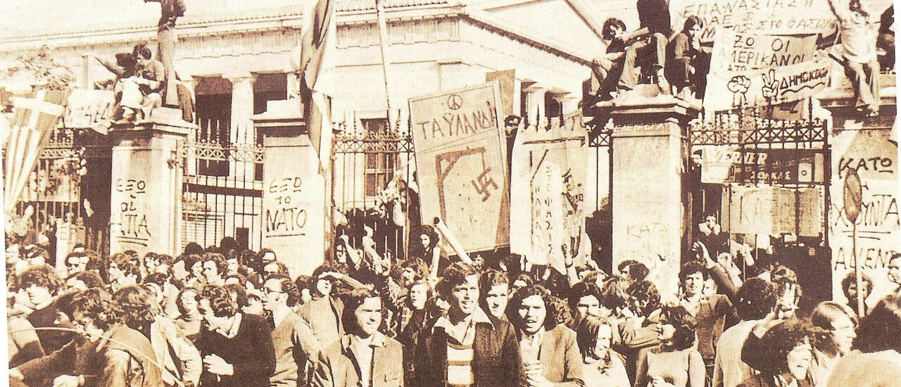 ΣΦΕΑ: Όλοι στην πορεία του Πολυτεχνείου 2020