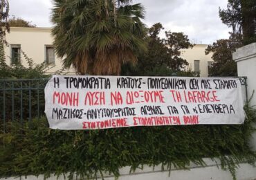 Βόλος: Αγώνας κατά της καύσης σκουπιδιών- Αγώνας για τη ζωή