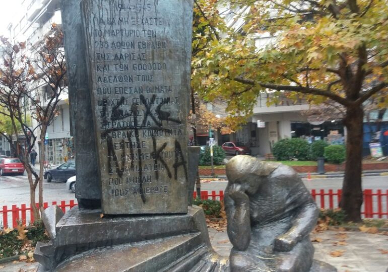 Βεβήλωση του μνημείου του Ολοκαυτώματος και της συναγωγής στη Λάρισα