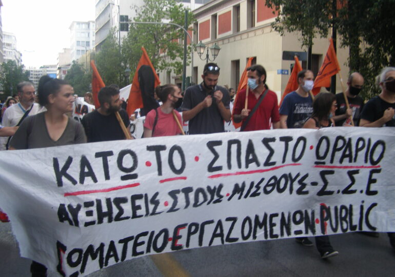 Κάτω τα χέρια από την Κυριακάτικη Αργία!