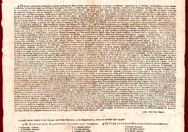 Ο Ρόλος της Εκκλησίας στην Ελληνική Επανάσταση του 1821