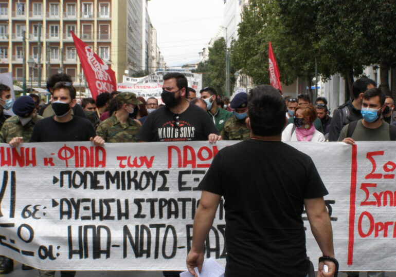 Αντιμιλιταριστικές, Αντιπολεμικές, Αντι-ιμπεριαλιστικές διαδηλώσεις