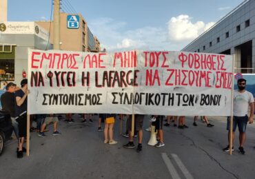 Βόλος: Πανελλαδική κινητοποίηση ενάντια στην καύση σκουπιδιών