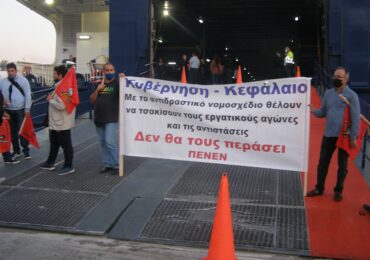 EEK: Κάτω τα χέρια από την ΠΕΝΕΝ και τον πρόεδρό της, Αντώνη Νταλακογεώργο