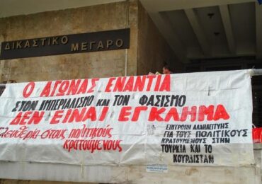 Αλληλεγγύη στους Τούρκους συντρόφους πολιτικούς κρατούμενους που δικάζονται από την κυβέρνηση Μητσοτάκη