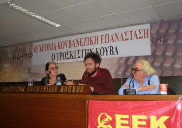 Λευτεριά στον Φρανκ Γκαρσία Χερνάντεζ!