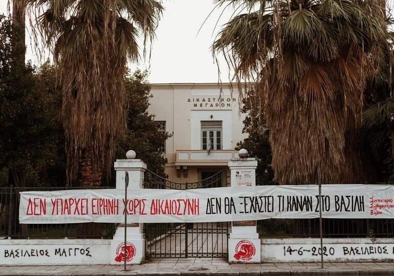 Βασίλης Μάγγος - ένας χρόνος: Δεν Ξεχνάμε, Δεν Συγχωρούμε!