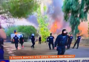 EEK: Οι καταστροφικές πυρκαγιές και το επιτελικό κράτος