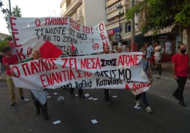ΕΕΚ: Θάνατος στον φασισμό – Λευτεριά στον λαό