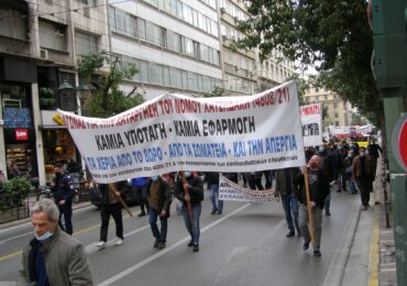 Διαδήλωση κατά του νόμου Χατζηδάκη