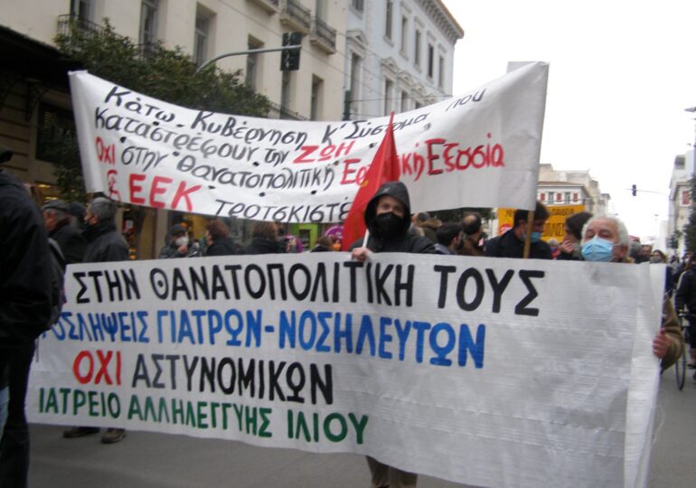 ΕΕΚ: Να κάνουμε την απεργία εφαλτήριο εργατικής εξέγερσης