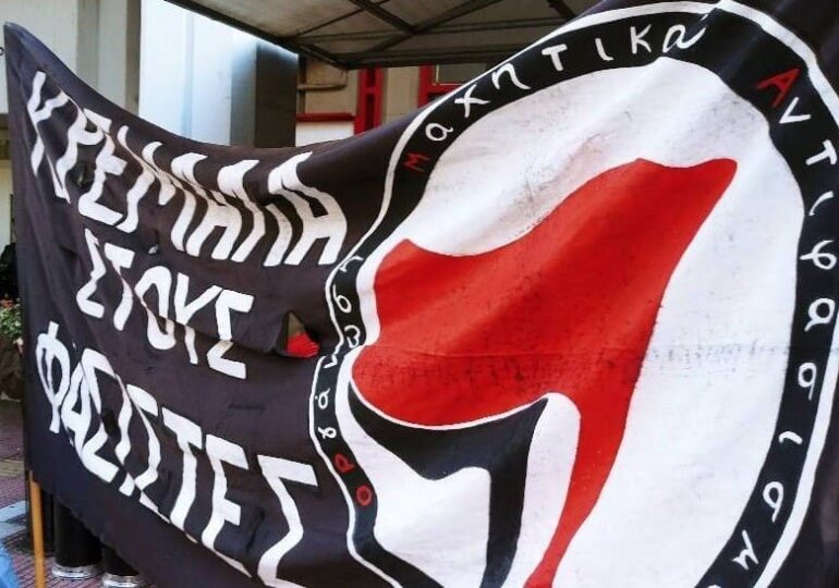 Αλληλεγγύη στους αντιφασίστες συντρόφους της ΟΡΜΑ