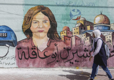 Παλαιστίνια δημοσιογράφος δολοφονήθηκε εν ψυχρώ από τον ισραηλινό στρατό