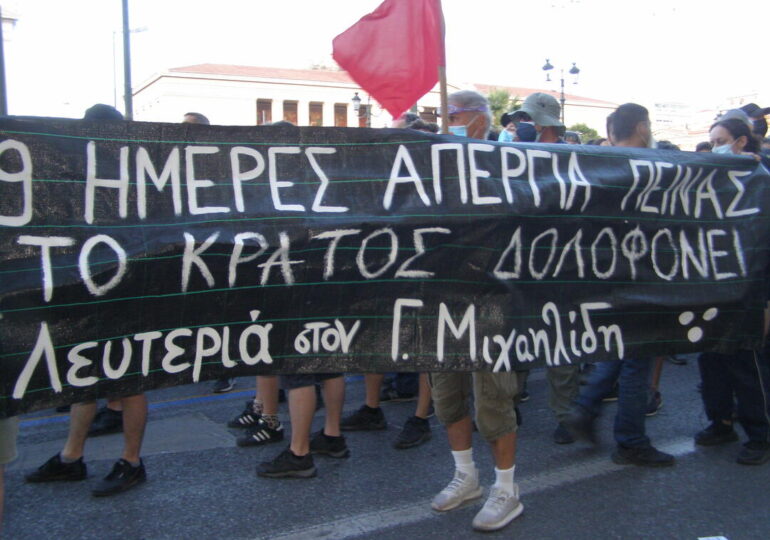 Συγκέντρωση κατά της αστυνομικής βίας και της κυβέρνησης της καταστολής