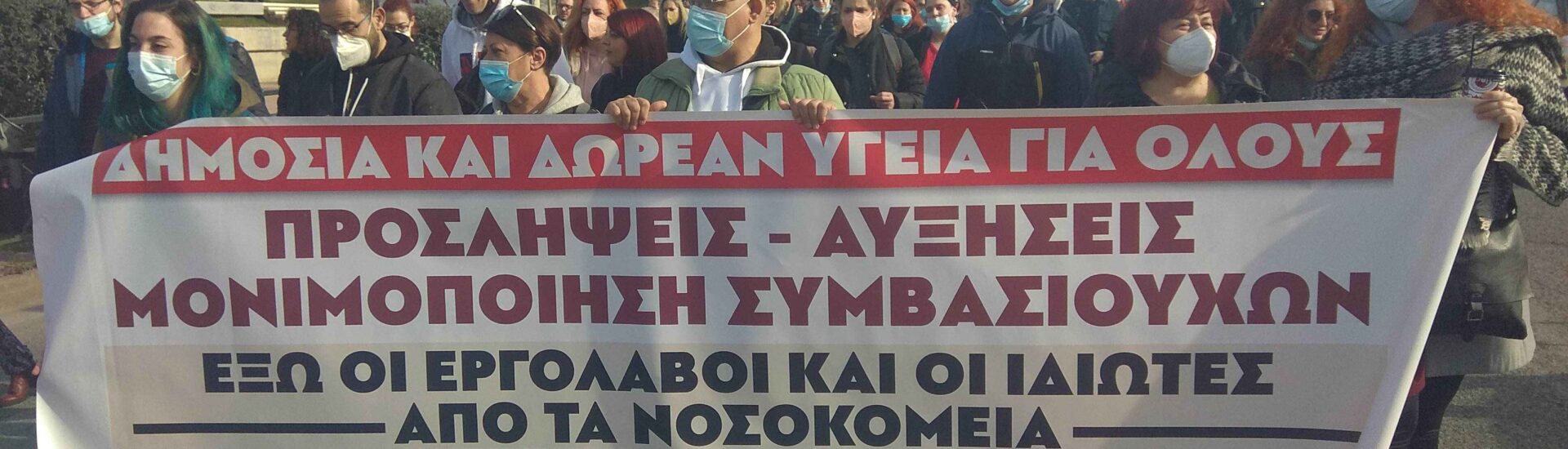 Η κατεδάφιση του ΕΣΥ συνεχίζεται