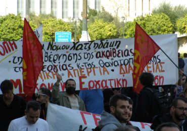 Ανακοίνωση της Μαχόμενης Εργατικής Κίνησης για το 32ο Συνέδριο του ΕΚΑ