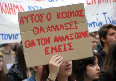 Γενική Απεργία 16 Μαρτίου: Μαζικές, ογκώδεις διαδηλώσεις – Η αστυνομία ξαναχτύπησε τους διαδηλωτές