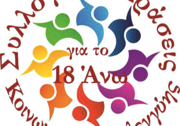 Η Πρωτομαγιά είναι μέρα Αγώνα των Εργατών