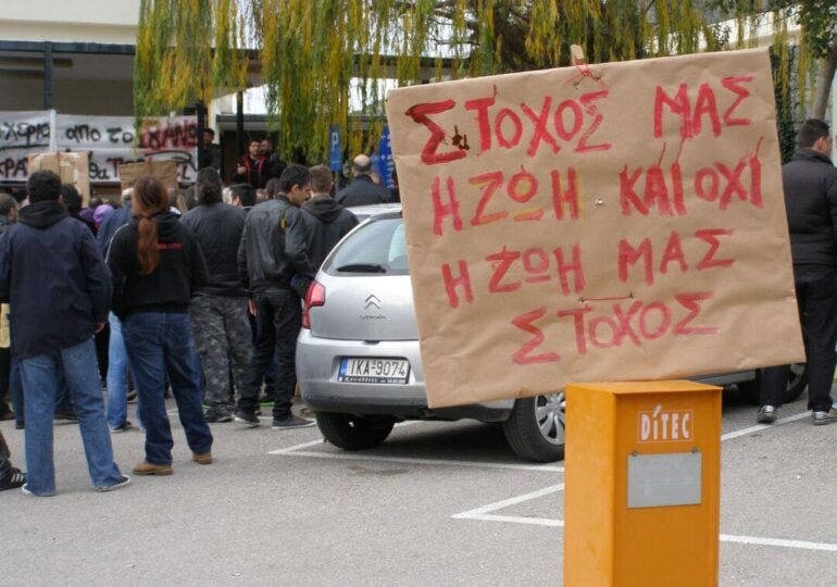 Ίλιον: Σύσκεψη για την υπεράσπιση του 18 ΑΝΩ και των δομών Απεξάρτησης