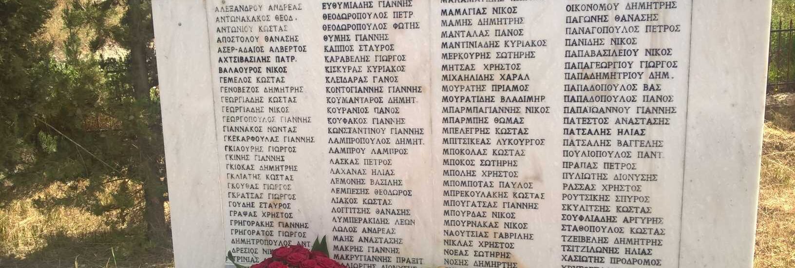 Εκδρομή ιστορικής μνήμης στο Κούρνοβο