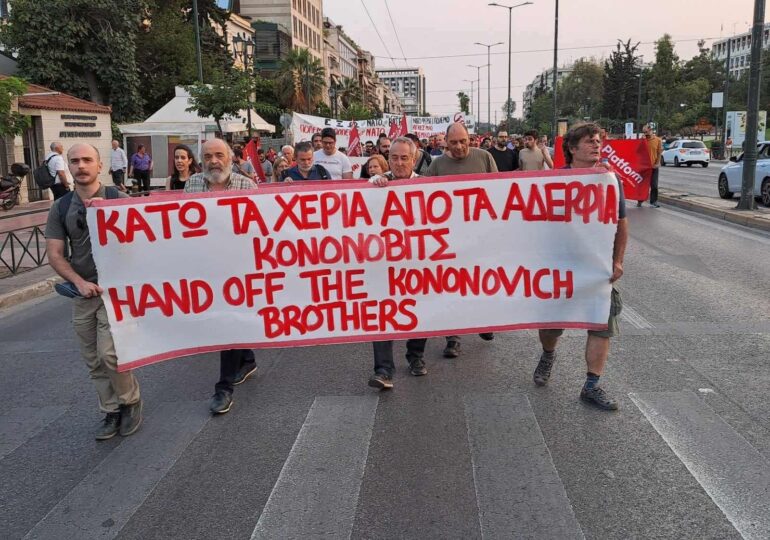 Διαδήλωση ενάντια στη σύνοδο του ΝΑΤΟ