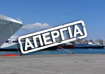 Πανελλαδική Ναυτεργατική Απεργία Καταδίκης για το έγκλημα στο Blue Horizon