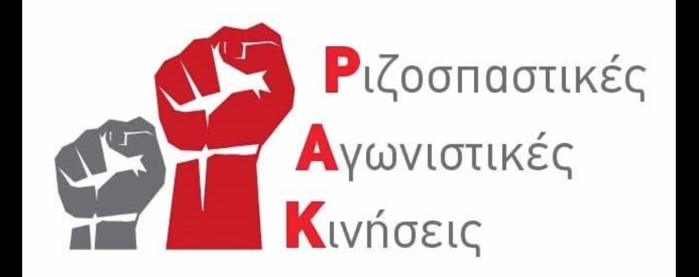 Ένα Συνέδριο Χωρίς Πρόγραμμα Δράσης