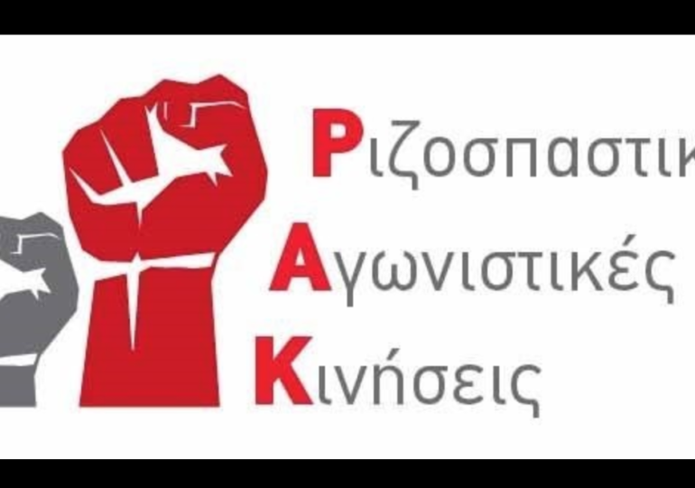 Ένα Συνέδριο Χωρίς Πρόγραμμα Δράσης