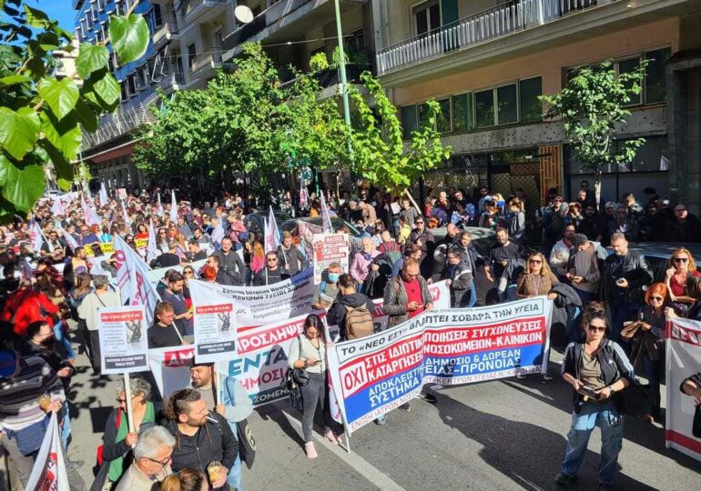 Διήμερη απεργία και συλλαλητήρια για τη δημόσια Υγεία.