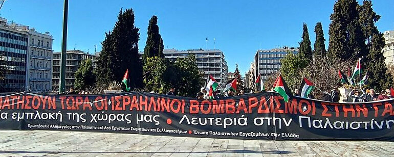 Σαββατιάτικες δράσεις για τη Γάζα Εργατικών σωματείων