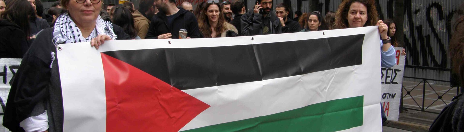 Εργατικά σωματεία καταγγέλλουν τη γενοκτονία του Παλαιστινιακού λαού