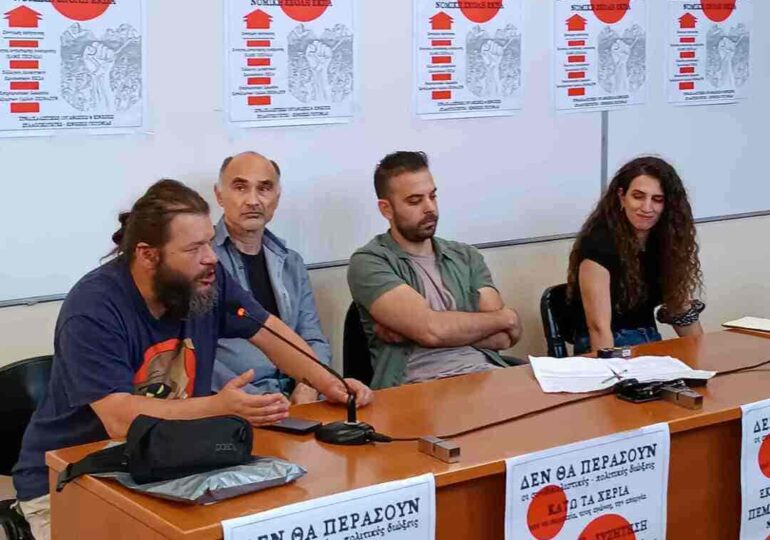 Μαζική εκδήλωση για τις συνδικαλιστικές – πολιτικές διώξεις