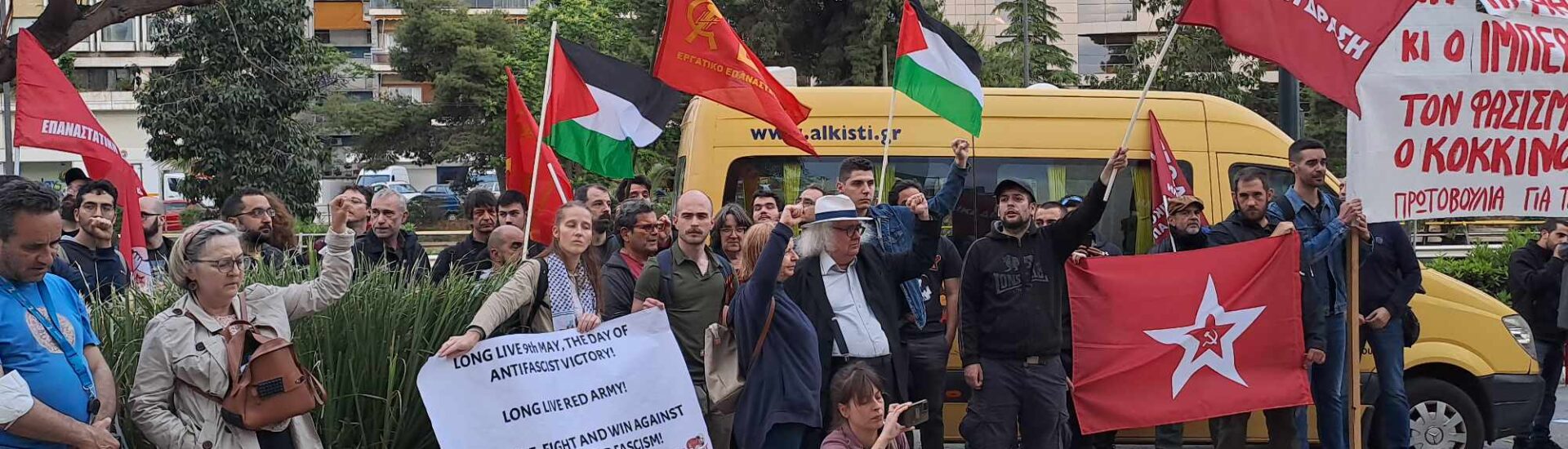 Τιμή για τον Σοβιετικό Στρατιώτη - διαδήλωση στην Αθήνα