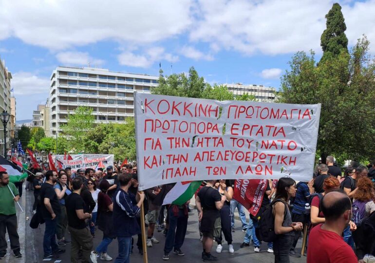 Ζήτω η Κόκκινη Πρωτομαγιά