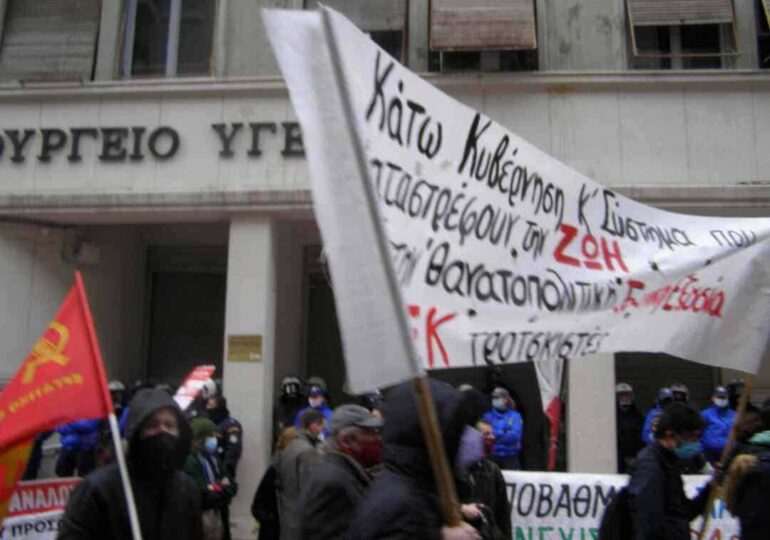 ΕΕΚ: ΟΧΙ στο ν/σχ ταφόπλακα στην Ψυχική Υγεία και Απεξάρτηση