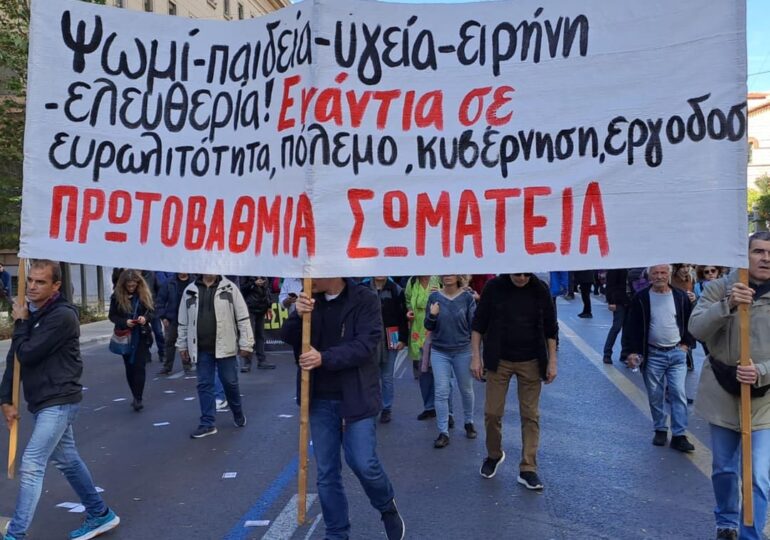 Γενική Πανεργατική Απεργία 20 Νοέμβρη 2024