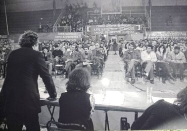 22 Νοέμβρη 1985 ιδρύεται το ΕΕΚ