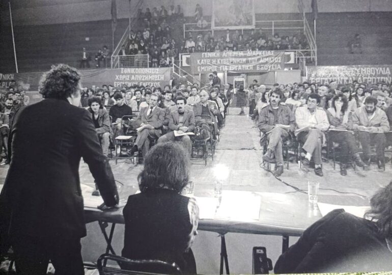 22 Νοέμβρη 1985 ιδρύεται το ΕΕΚ