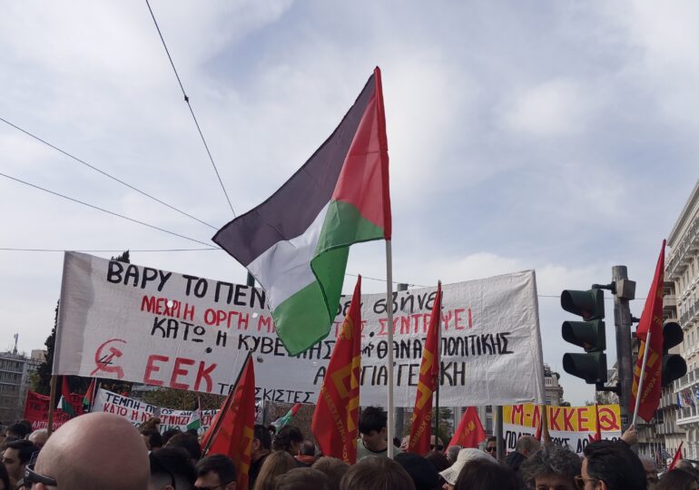 Σχέδιο Διεθνών Προοπτικών για το 19ο Συνέδριο του ΕΕΚ