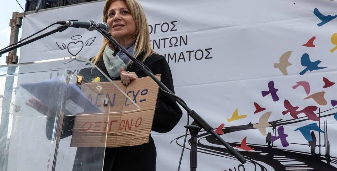 Μαρία Καρυστιανού: Την Παρασκευή 28/2 αποδείξαμε ότι είμαστε δυνατοί και έχουμε λόγο!