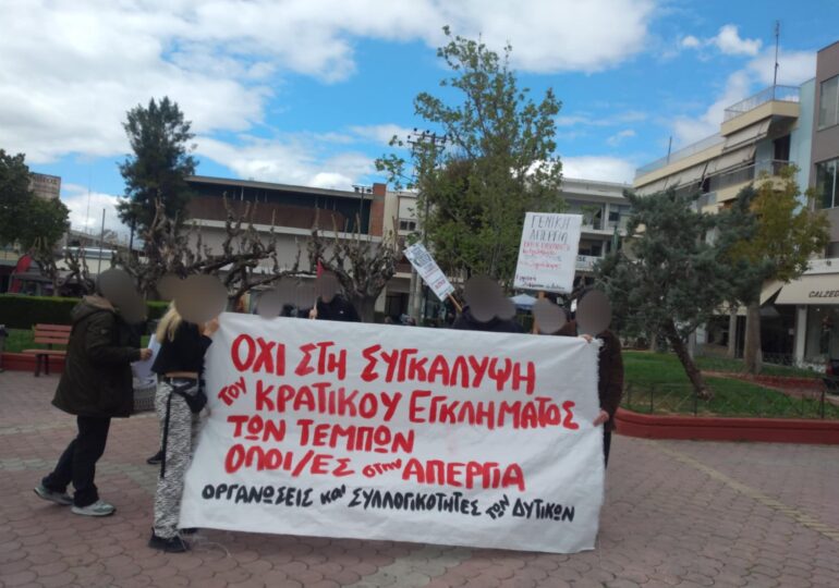 Παρέμβαση στο Ίλιον ενάντια στο έγκλημα στα Τέμπη