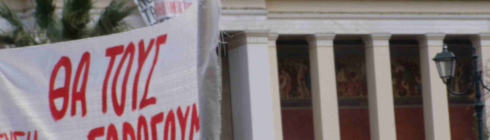 Η νεολαία στη γραμμή της φωτιάς – Για την επανάσταση, όχι τη διαχείριση!