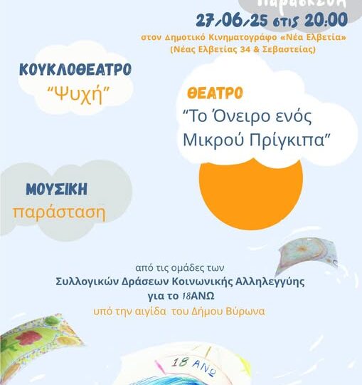 Παγκόσμια Μέρα Κατά των Ναρκωτικών