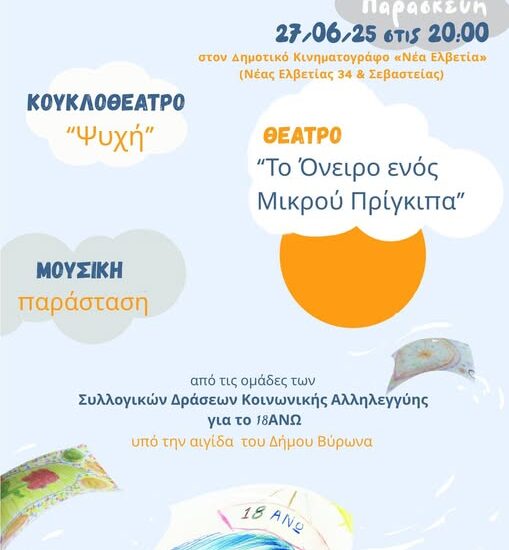 Παγκόσμια Μέρα Κατά των Ναρκωτικών