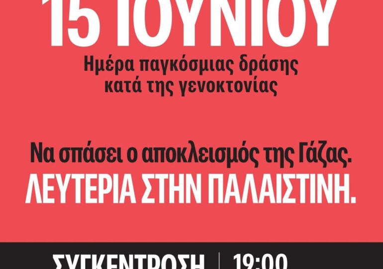 Η γενοκτονία έχει όνομα: ΠΑΛΑΙΣΤΙΝΗ