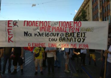 Το ΝΑΤΟ σπρώχνει σε νέα χρεοκοπία τον ελληνικό καπιταλισμό